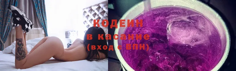 Кодеин напиток Lean (лин)  Луга 