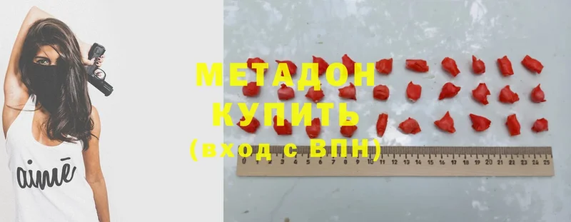 МЕТАДОН methadone  Луга 